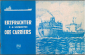 Preview: Erzfrachter Ore Carriers (1 St.) K.-H. Schwadtke, Bremen 1961